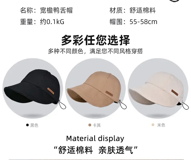 Beige Wide-Brimmed Baseball Cap for Women with Drawstrings — feature 6