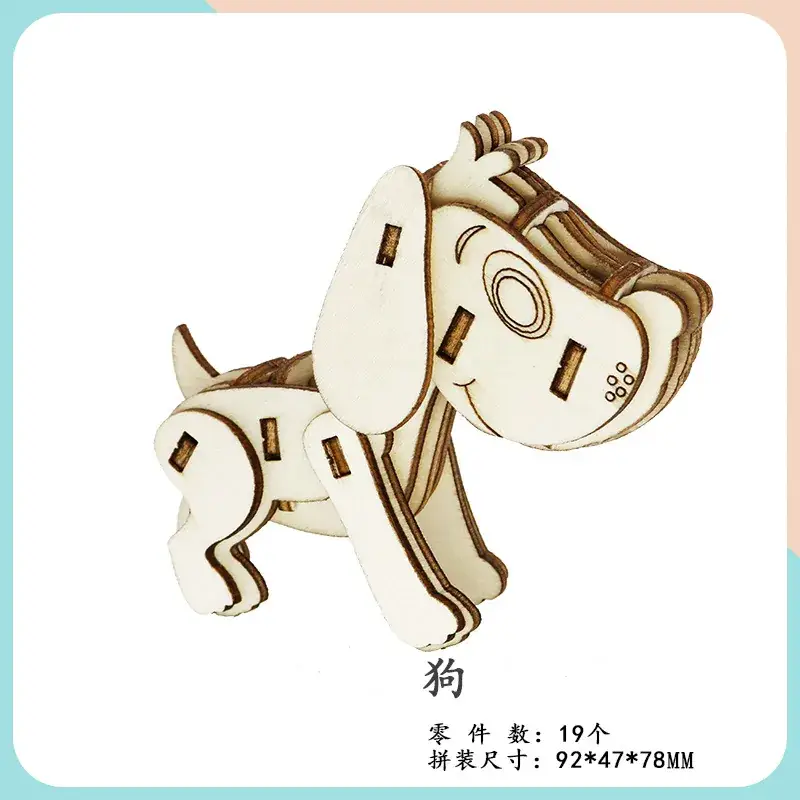Cute Cartoon Dog Wooden Assembled Toy for Kids - Image 33