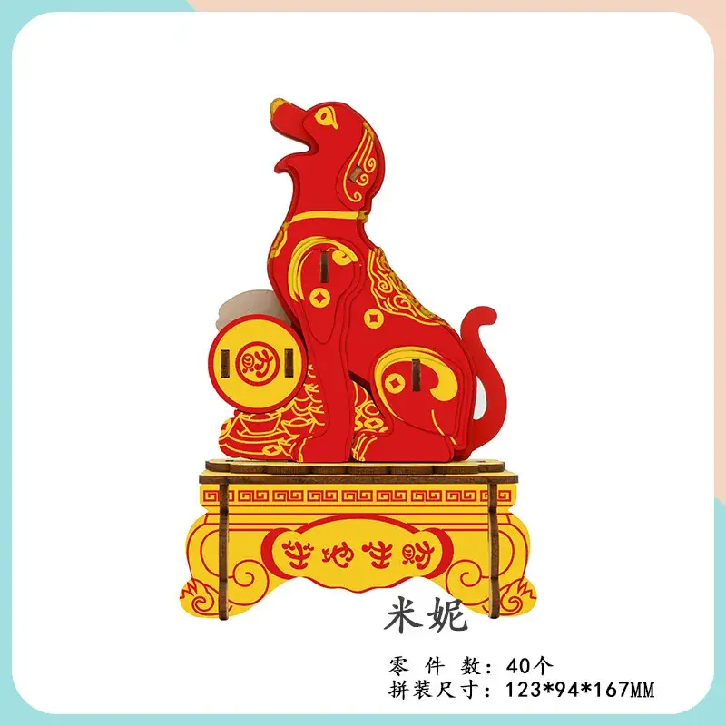 Cute Cartoon Dog Wooden Assembled Toy for Kids - Image 35