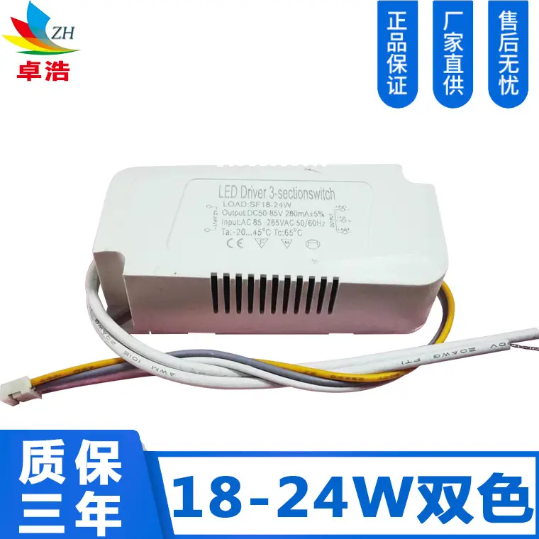 Two-Color LED Driver 18-24W High Power - Image 2