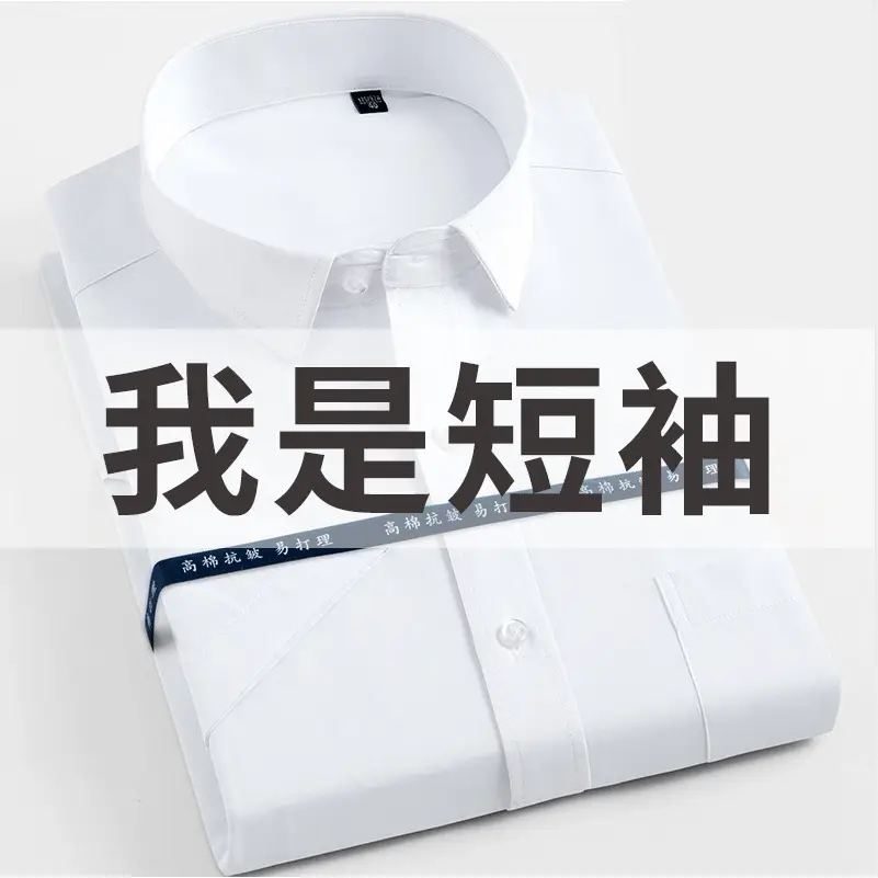 White Short Sleeve Pocket