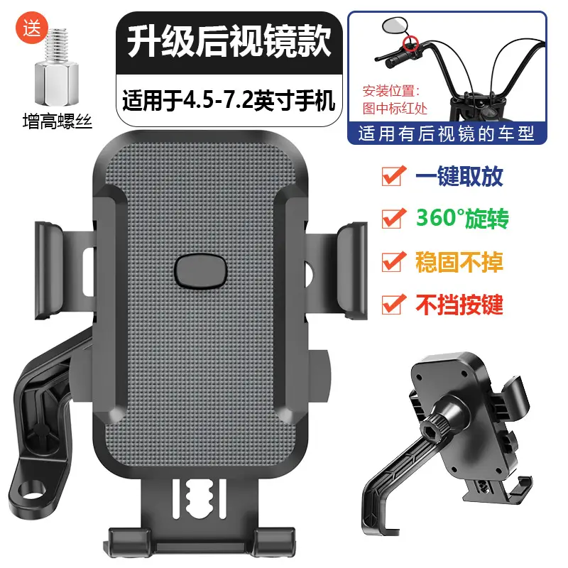 Electric Motorcycle Phone Holder Shockproof 360° - Image 2
