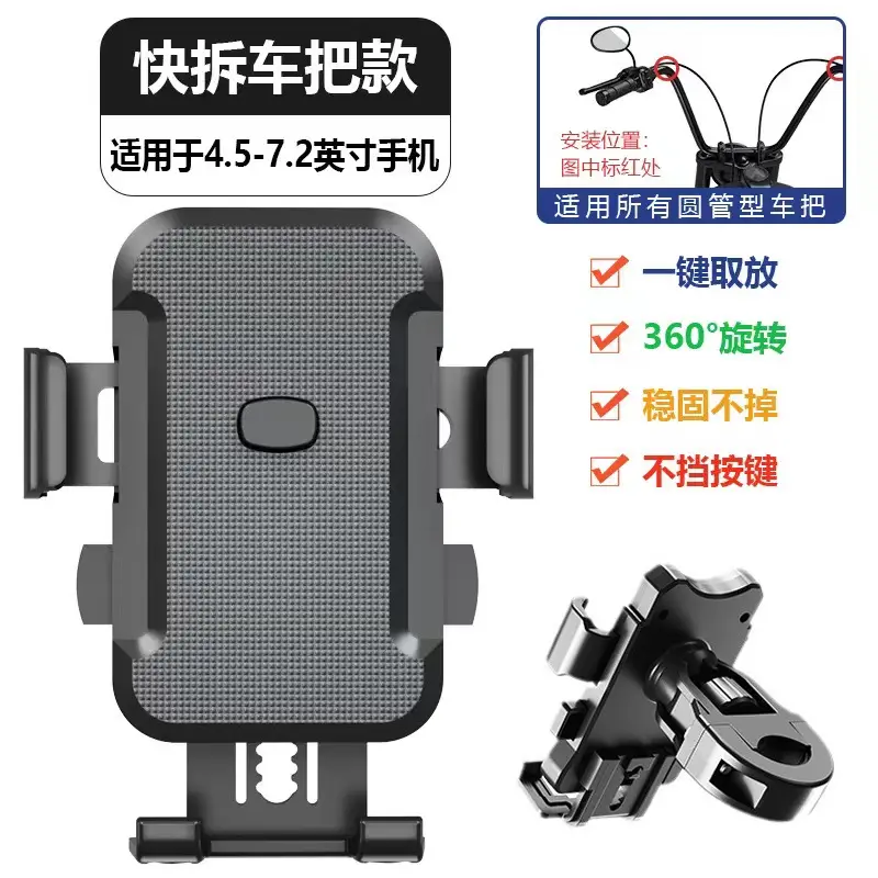 Electric Motorcycle Phone Holder Shockproof 360° - Image 3