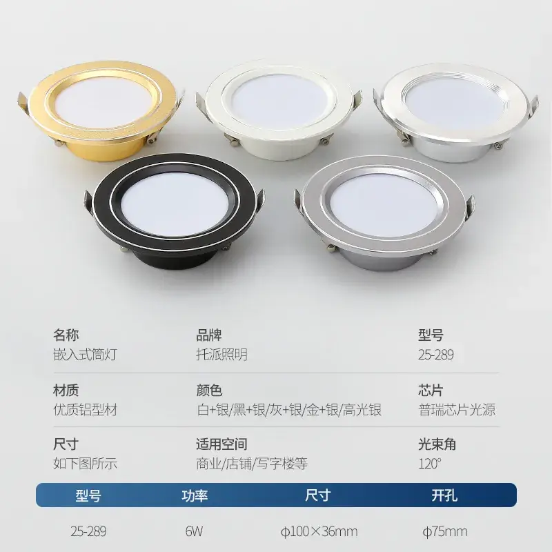6W LED Ceiling Light with Gold Plated Finish - Image 6