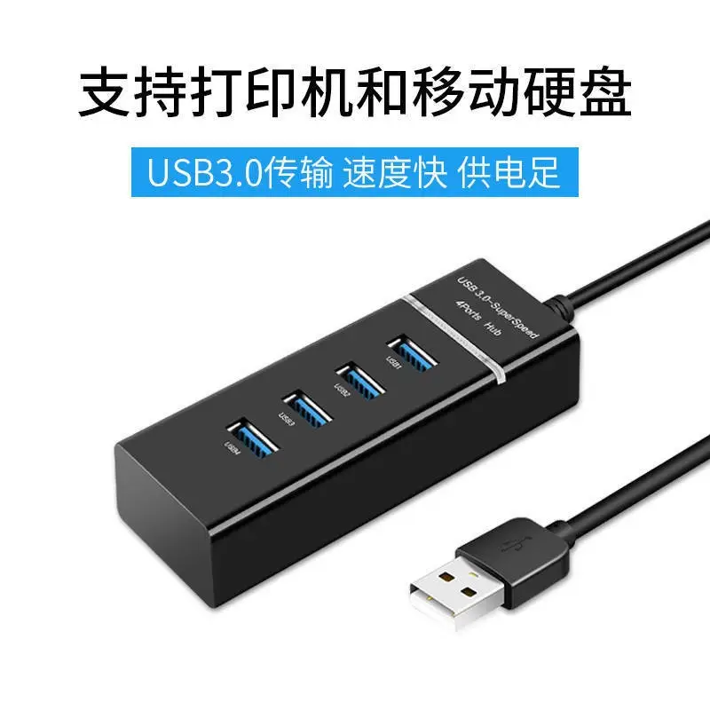 4-Port USB 3.0 Splitter Hub for U盘移动硬盘打印机 - Image 2