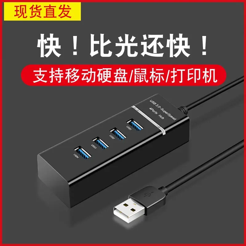 4-Port USB 3.0 Splitter Hub for U盘移动硬盘打印机 - Image 3