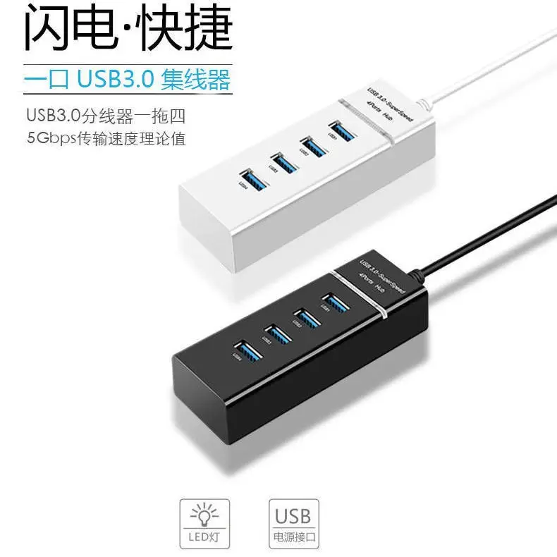 4-Port USB 3.0 Splitter Hub for U盘移动硬盘打印机 — feature 1