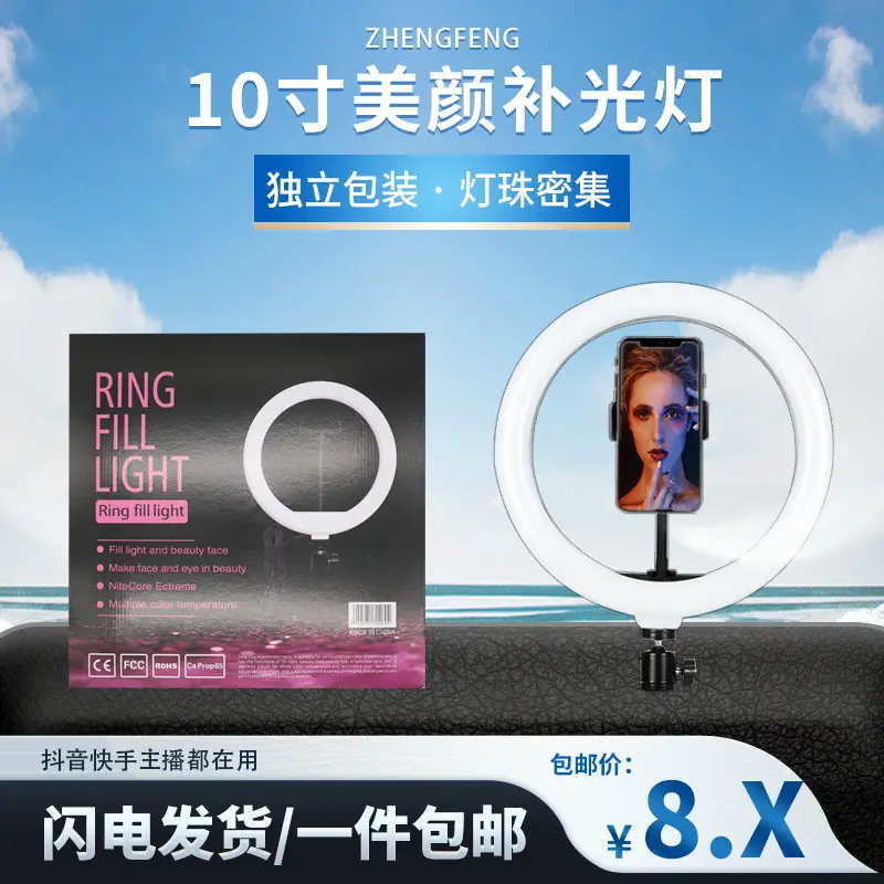 10inch Ring Light for Photography & Live Streaming 2.1m Tripod - Image 11