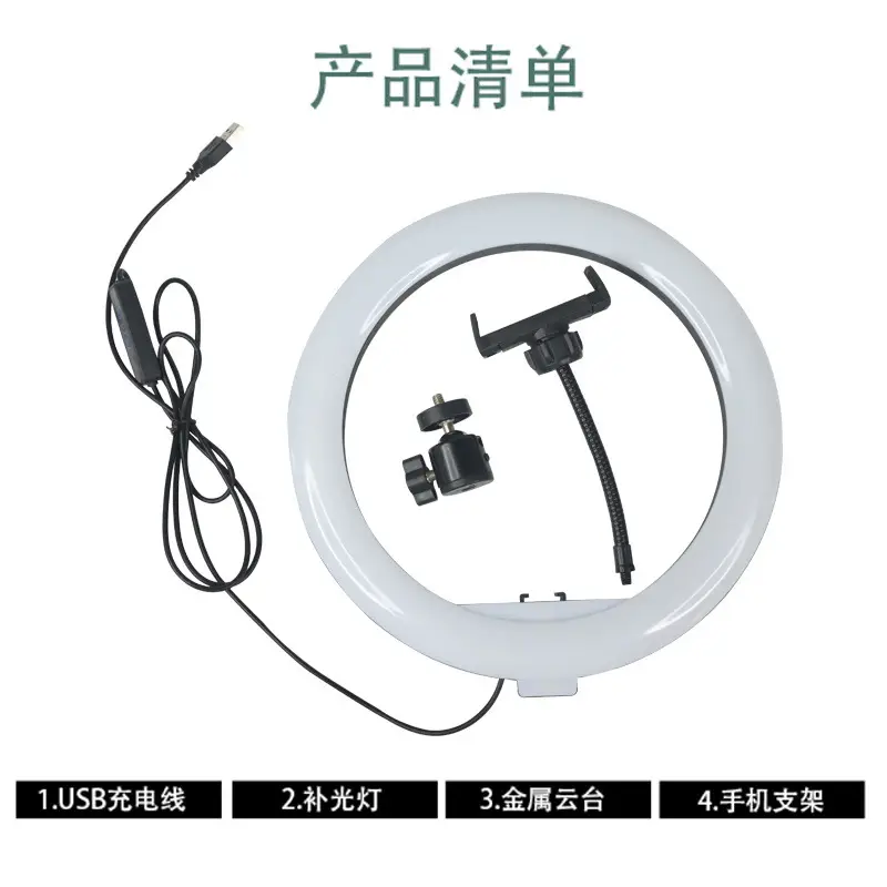 10inch Ring Light for Photography & Live Streaming 2.1m Tripod - Image 13