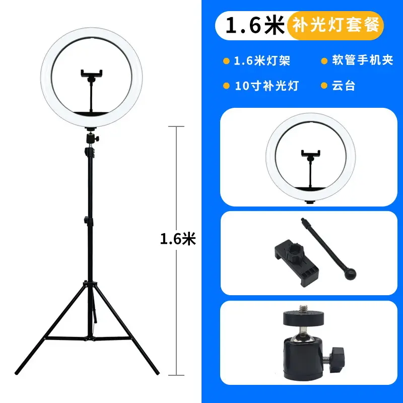 10inch Ring Light for Photography & Live Streaming 2.1m Tripod - Image 5