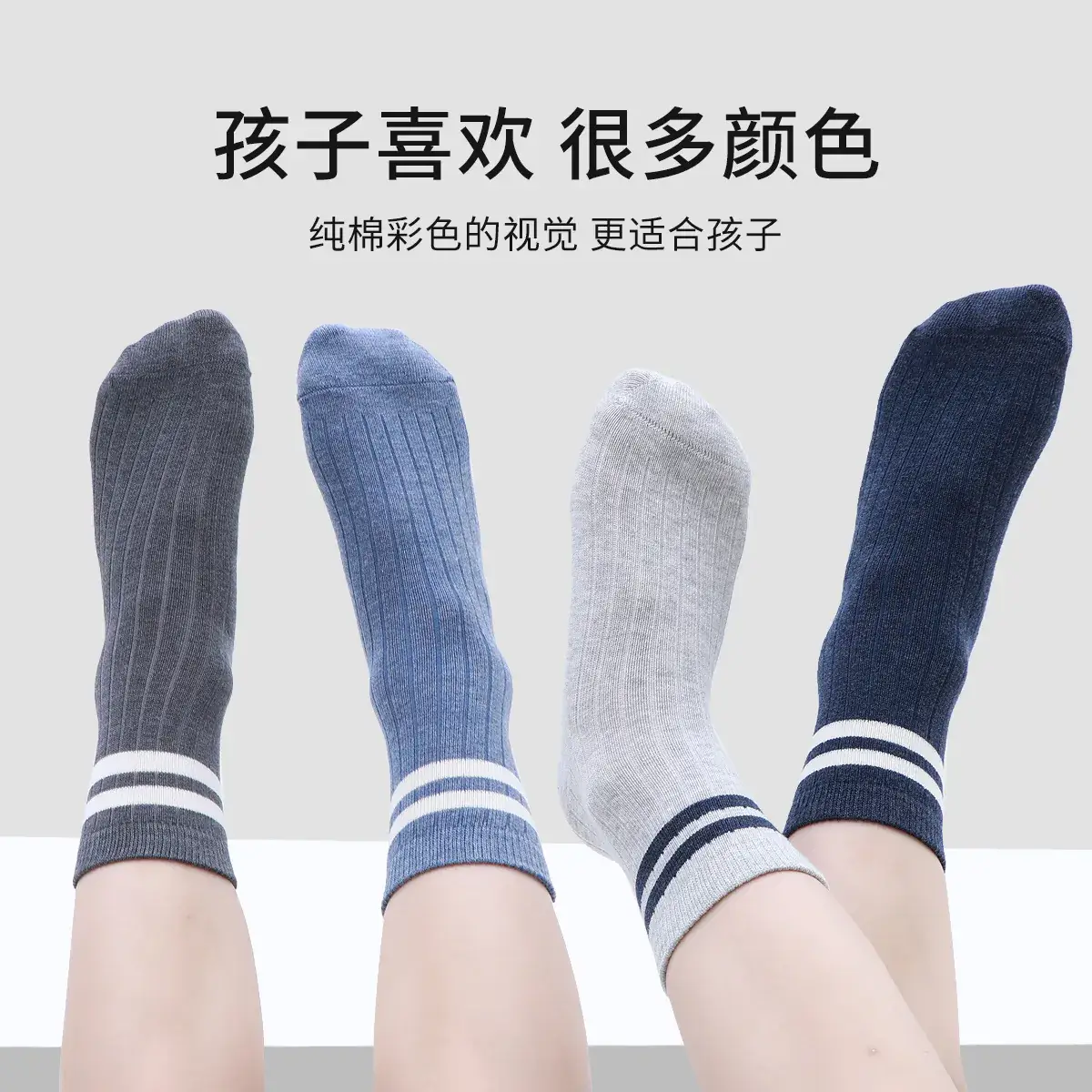 Children's Blue Boneless Mid-Length Socks Large - Image 3