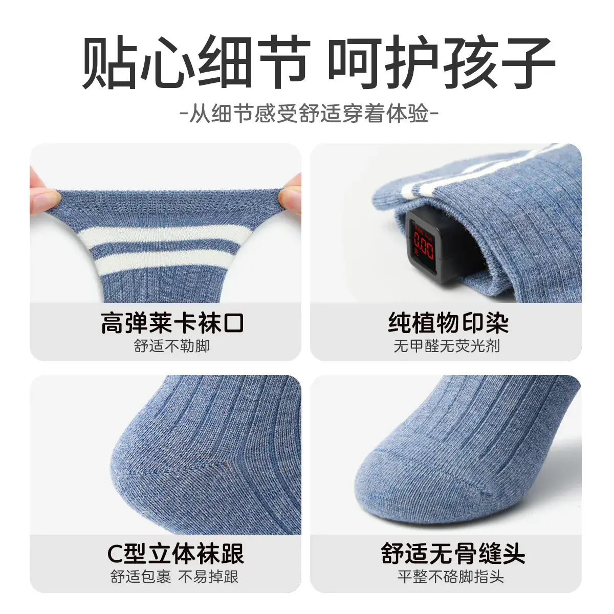Children's Blue Boneless Mid-Length Socks Large - Image 5