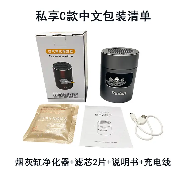 私享C款锖色中文包装清单