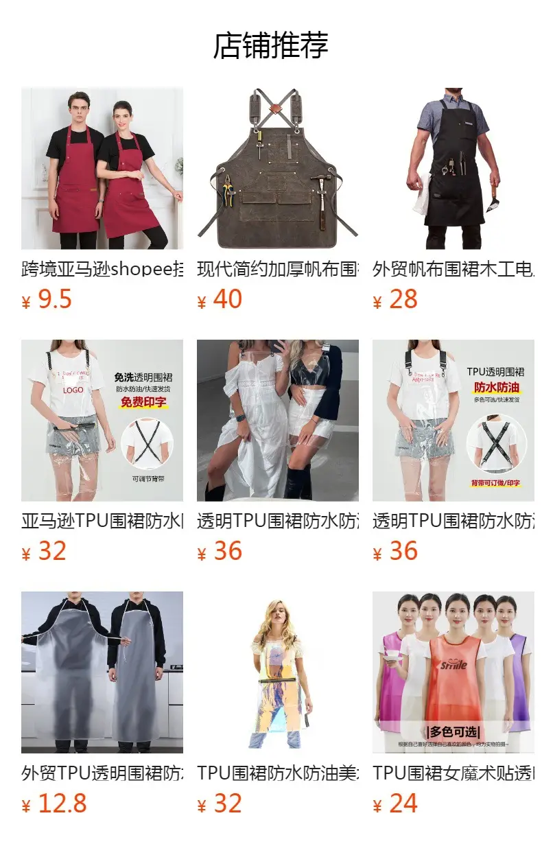Transparent TPU Apron with Pure White Strap for Barber Work — feature 1