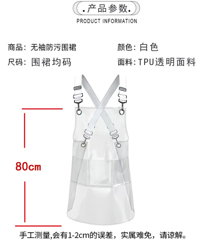 Transparent TPU Apron with Pure White Strap for Barber Work — feature 10