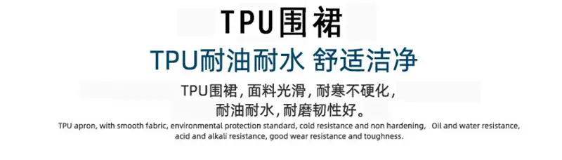 Transparent TPU Apron with Pure White Strap for Barber Work — feature 7