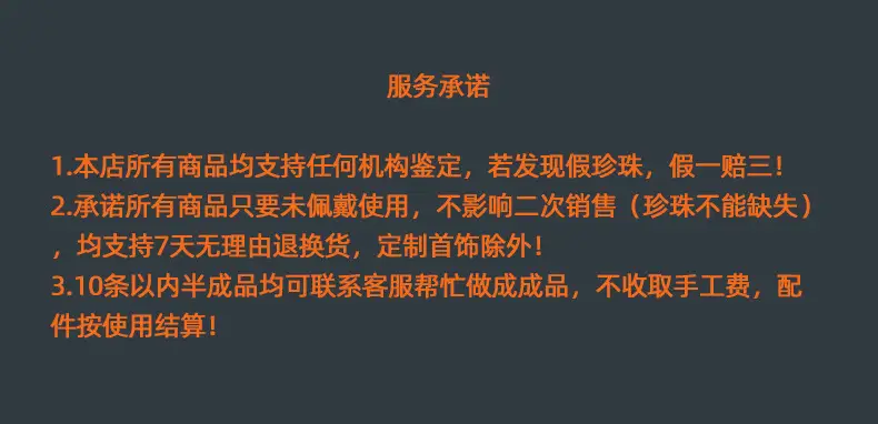 服务承诺-01.jpg