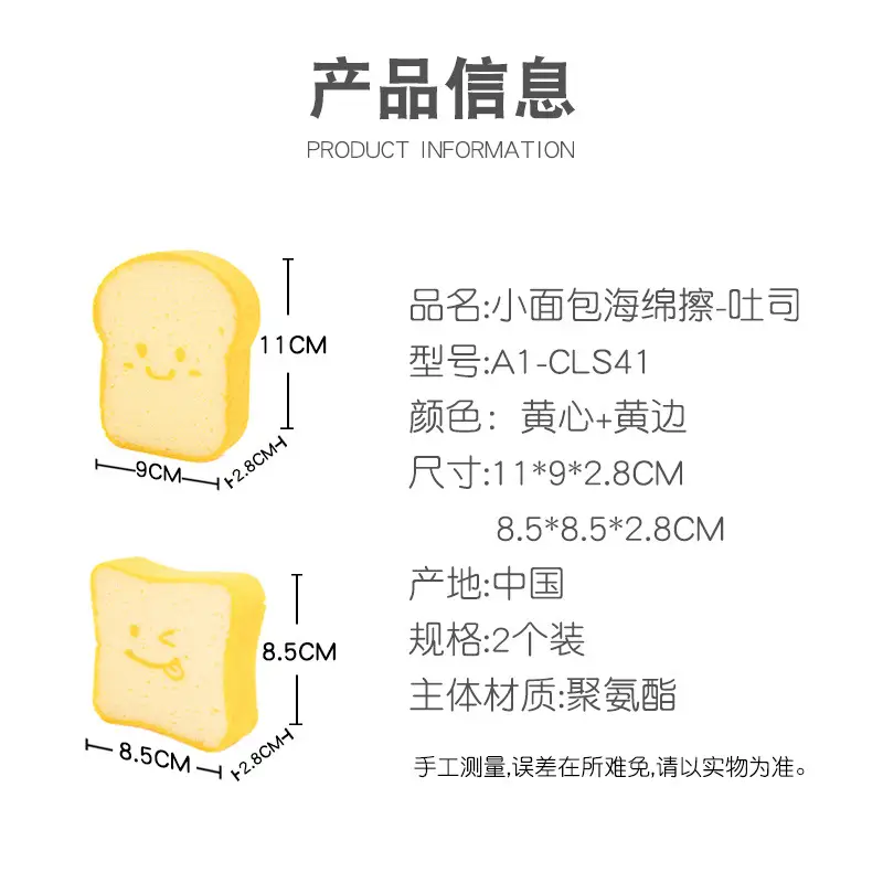 Super Les Cartoon Bread Sponge 2 Pcs Kitchen Cleaning - Image 3