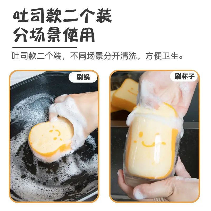 Super Les Cartoon Bread Sponge 2 Pcs Kitchen Cleaning - Image 5
