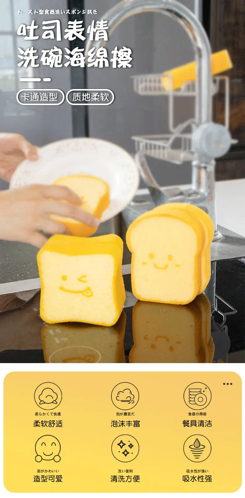 Super Les Cartoon Bread Sponge 2 Pcs Kitchen Cleaning — feature 2