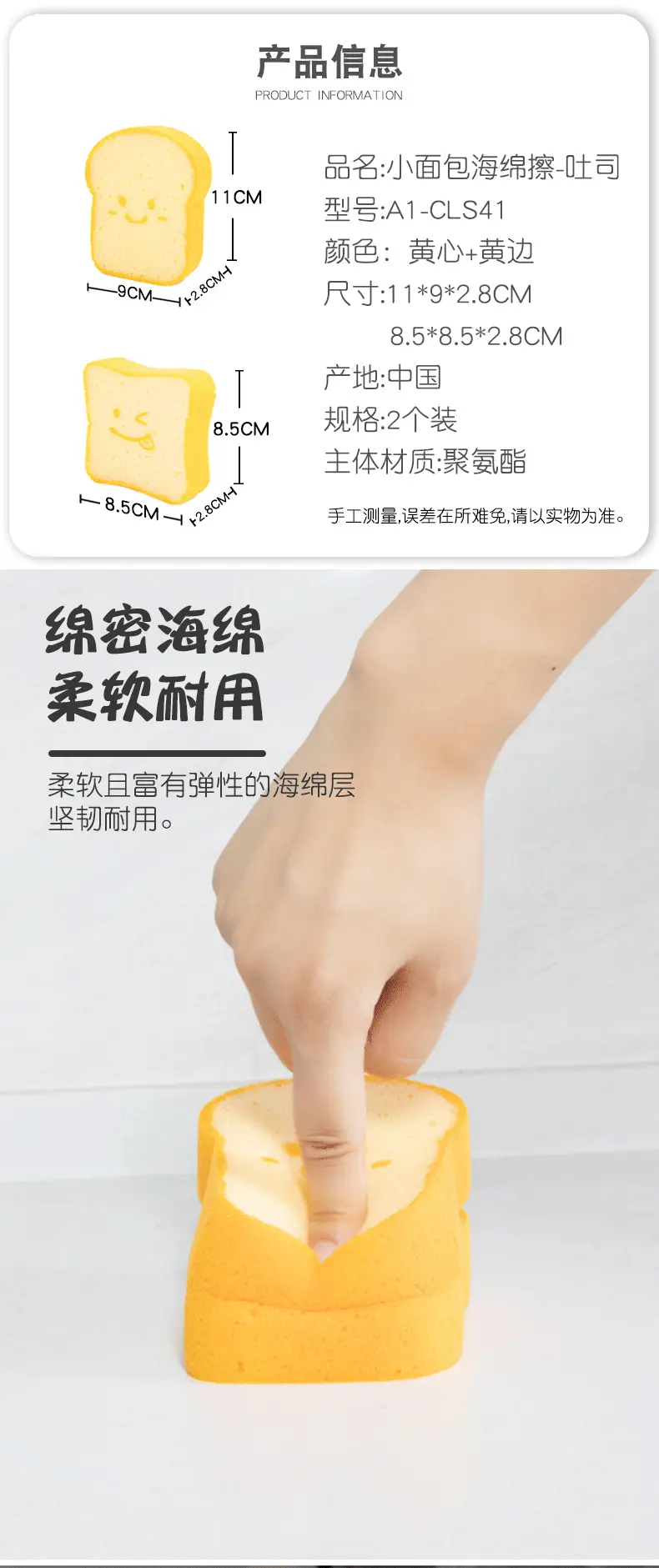 Super Les Cartoon Bread Sponge 2 Pcs Kitchen Cleaning — feature 3