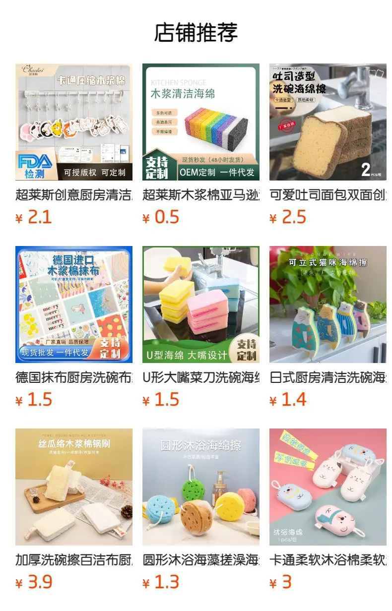 Super Les Cartoon Bread Sponge 2 Pcs Kitchen Cleaning — feature 7