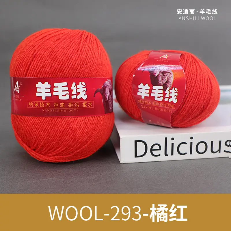 Merino Hand Wool Thread Anshili 212 Medium and Fine Pure Wool Thread Children's Sweater Scarf Thread Special Offer