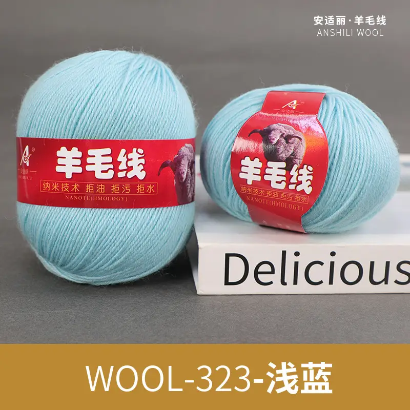 Merino Hand Wool Thread Anshili 212 Medium and Fine Pure Wool Thread Children's Sweater Scarf Thread Special Offer