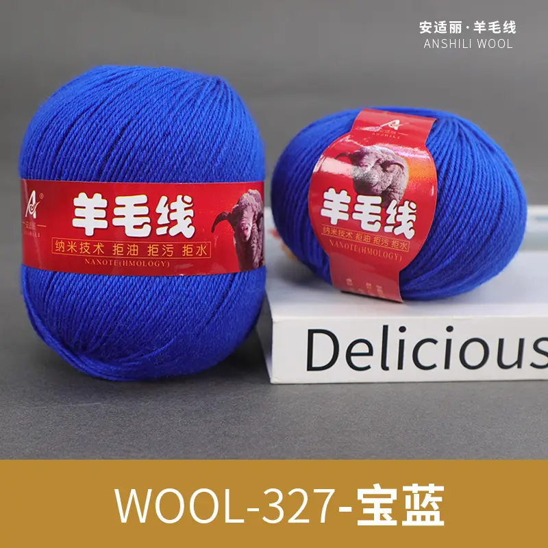 Merino Hand Wool Thread Anshili 212 Medium and Fine Pure Wool Thread Children's Sweater Scarf Thread Special Offer
