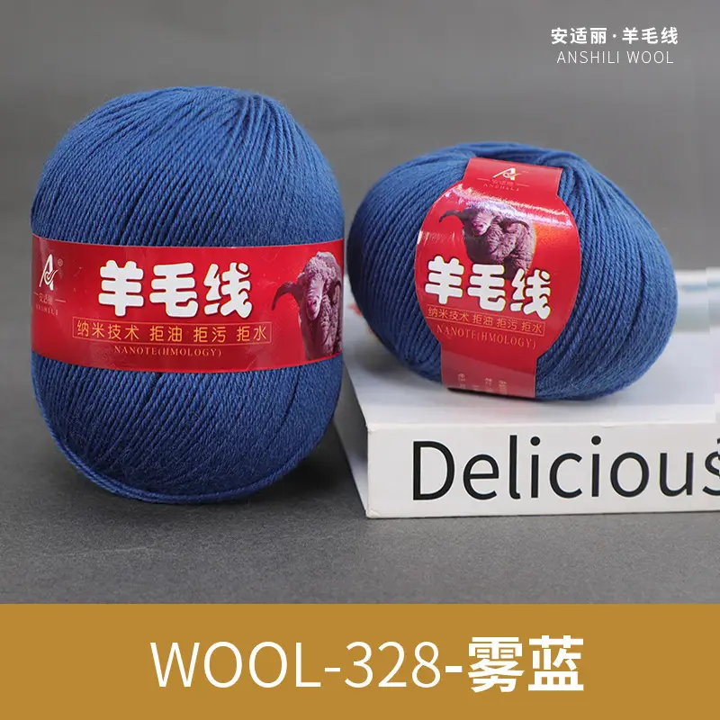 Merino Hand Wool Thread Anshili 212 Medium and Fine Pure Wool Thread Children's Sweater Scarf Thread Special Offer