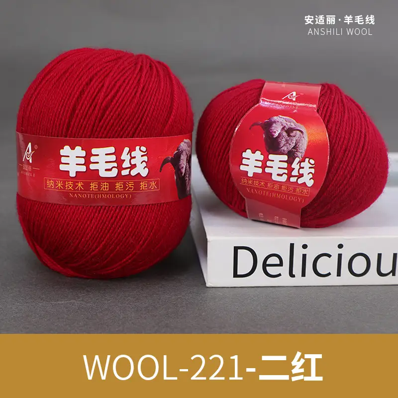 Merino Hand Wool Thread Anshili 212 Medium and Fine Pure Wool Thread Children's Sweater Scarf Thread Special Offer