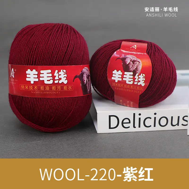 Merino Hand Wool Thread Anshili 212 Medium and Fine Pure Wool Thread Children's Sweater Scarf Thread Special Offer