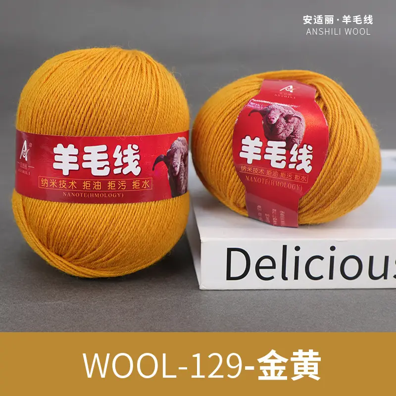 Merino Hand Wool Thread Anshili 212 Medium and Fine Pure Wool Thread Children's Sweater Scarf Thread Special Offer