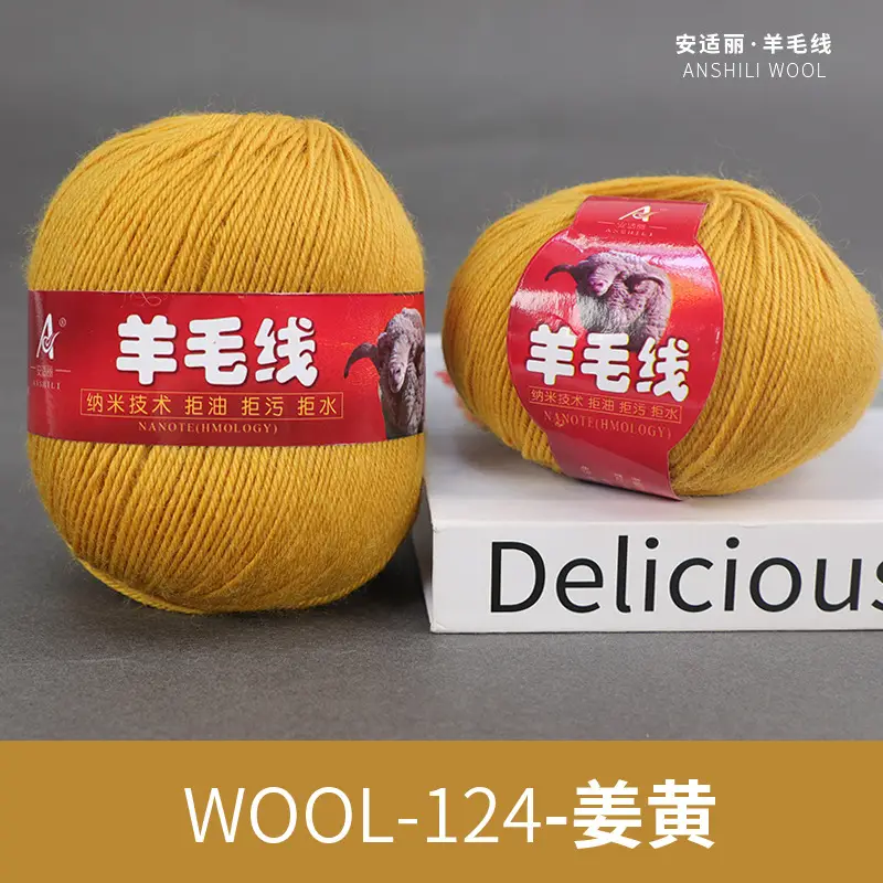 Merino Hand Wool Thread Anshili 212 Medium and Fine Pure Wool Thread Children's Sweater Scarf Thread Special Offer