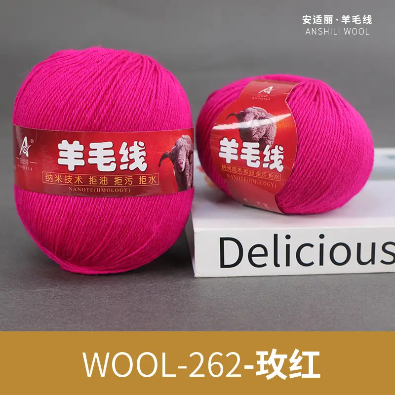 Merino Hand Wool Thread Anshili 212 Medium and Fine Pure Wool Thread Children's Sweater Scarf Thread Special Offer