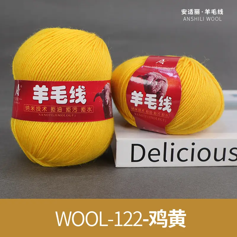 Merino Hand Wool Thread Anshili 212 Medium and Fine Pure Wool Thread Children's Sweater Scarf Thread Special Offer