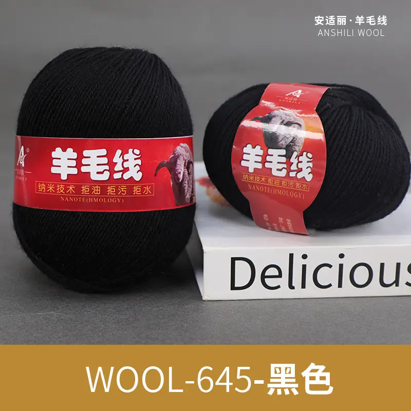 Merino Hand Wool Thread Anshili 212 Medium and Fine Pure Wool Thread Children's Sweater Scarf Thread Special Offer