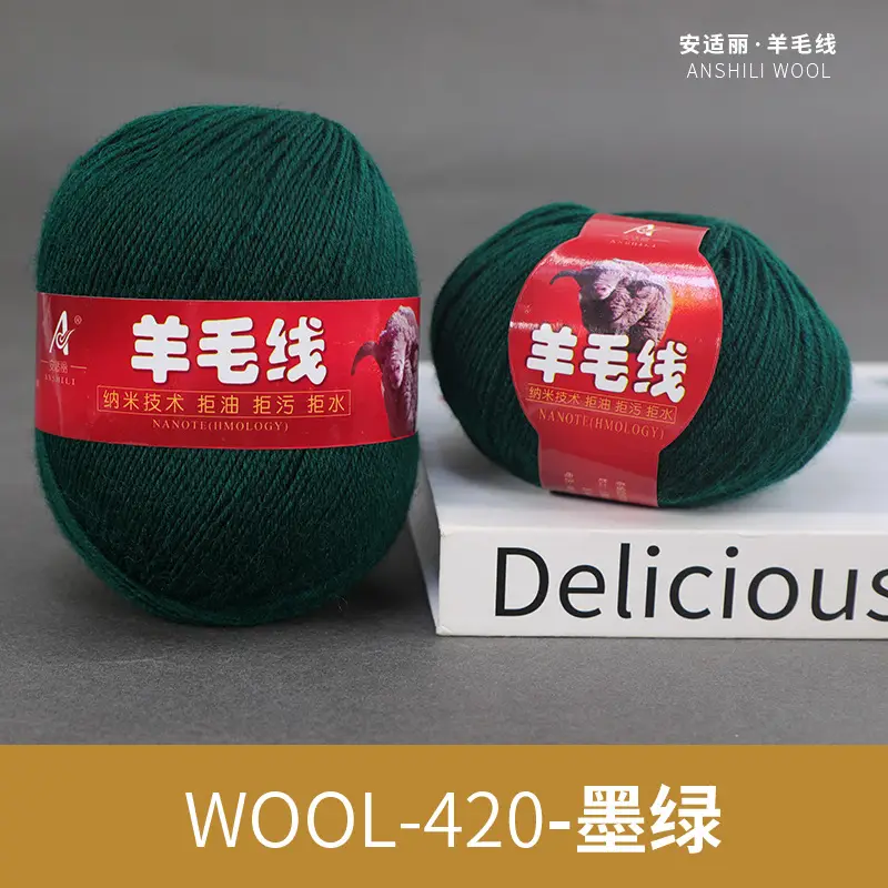 Merino Hand Wool Thread Anshili 212 Medium and Fine Pure Wool Thread Children's Sweater Scarf Thread Special Offer