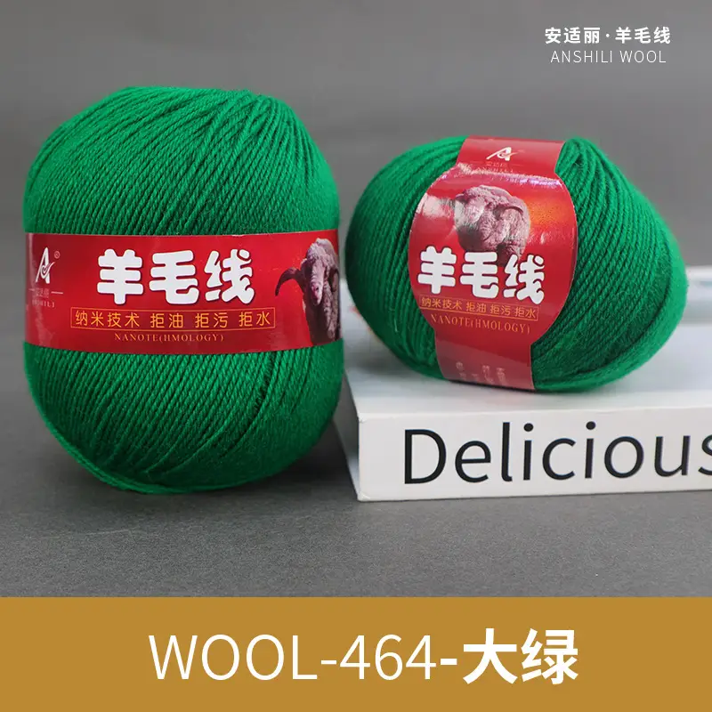 Merino Hand Wool Thread Anshili 212 Medium and Fine Pure Wool Thread Children's Sweater Scarf Thread Special Offer