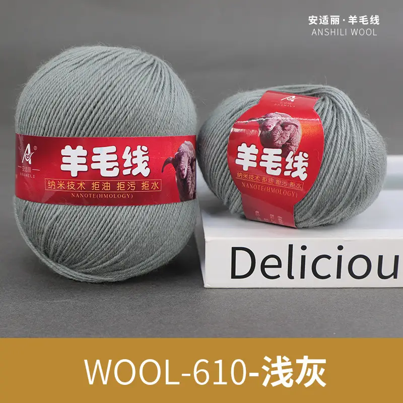 Merino Hand Wool Thread Anshili 212 Medium and Fine Pure Wool Thread Children's Sweater Scarf Thread Special Offer
