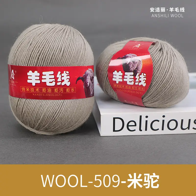 Merino Hand Wool Thread Anshili 212 Medium and Fine Pure Wool Thread Children's Sweater Scarf Thread Special Offer