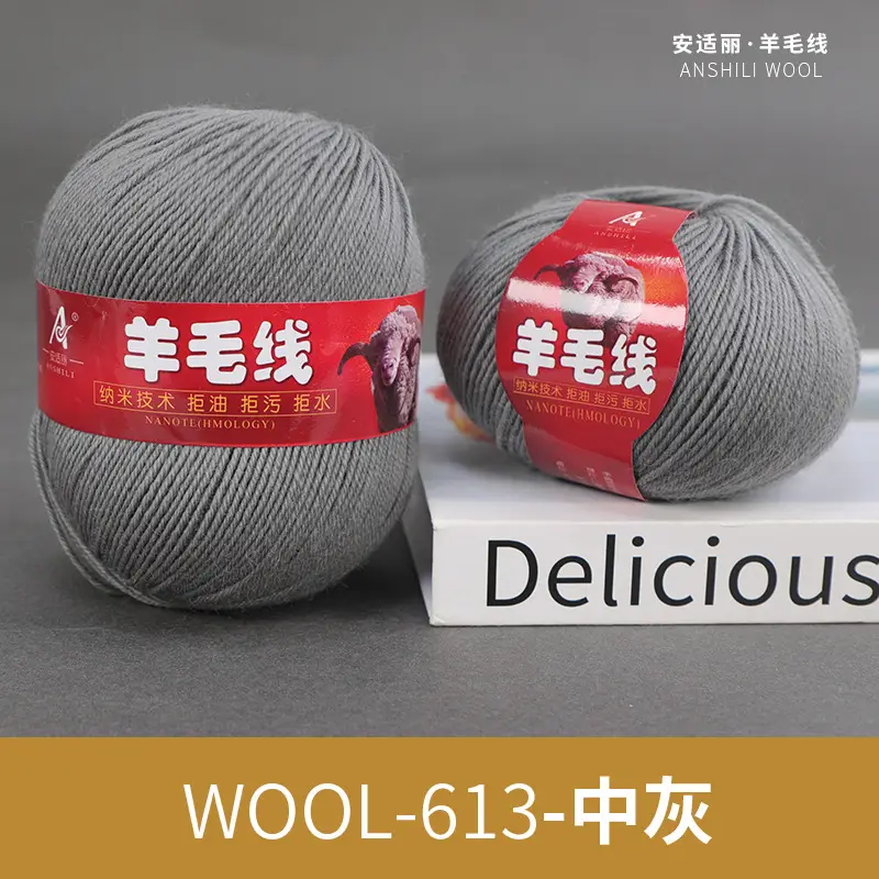 Merino Hand Wool Thread Anshili 212 Medium and Fine Pure Wool Thread Children's Sweater Scarf Thread Special Offer