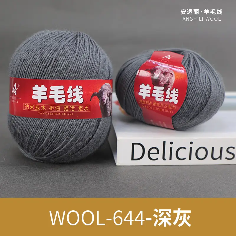 Merino Hand Wool Thread Anshili 212 Medium and Fine Pure Wool Thread Children's Sweater Scarf Thread Special Offer