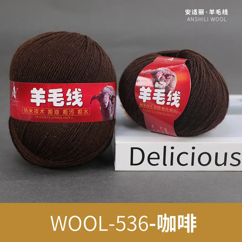 Merino Hand Wool Thread Anshili 212 Medium and Fine Pure Wool Thread Children's Sweater Scarf Thread Special Offer