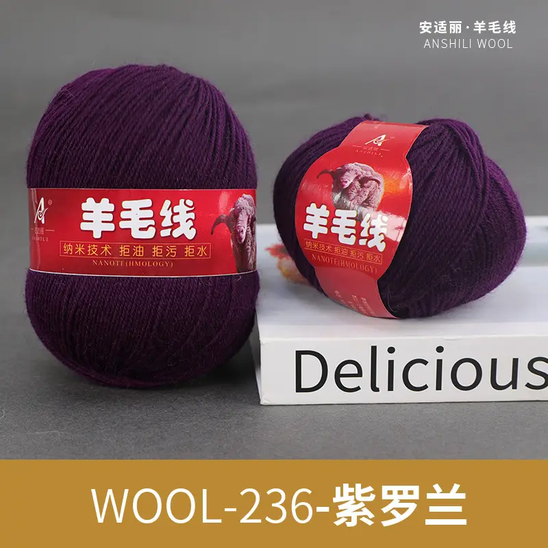 Merino Hand Wool Thread Anshili 212 Medium and Fine Pure Wool Thread Children's Sweater Scarf Thread Special Offer