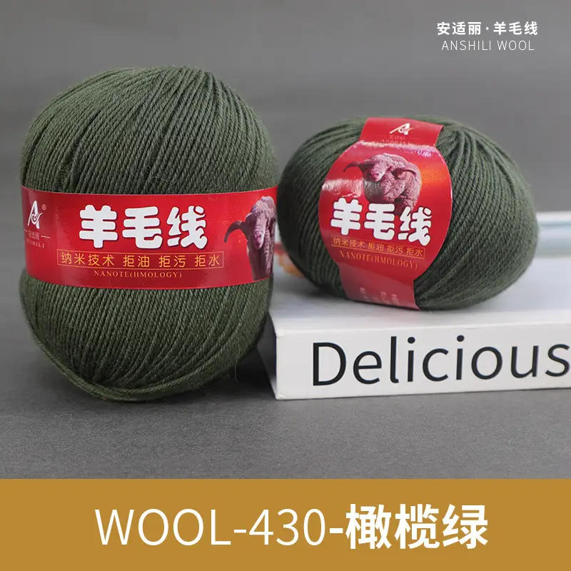 Merino Hand Wool Thread Anshili 212 Medium and Fine Pure Wool Thread Children's Sweater Scarf Thread Special Offer