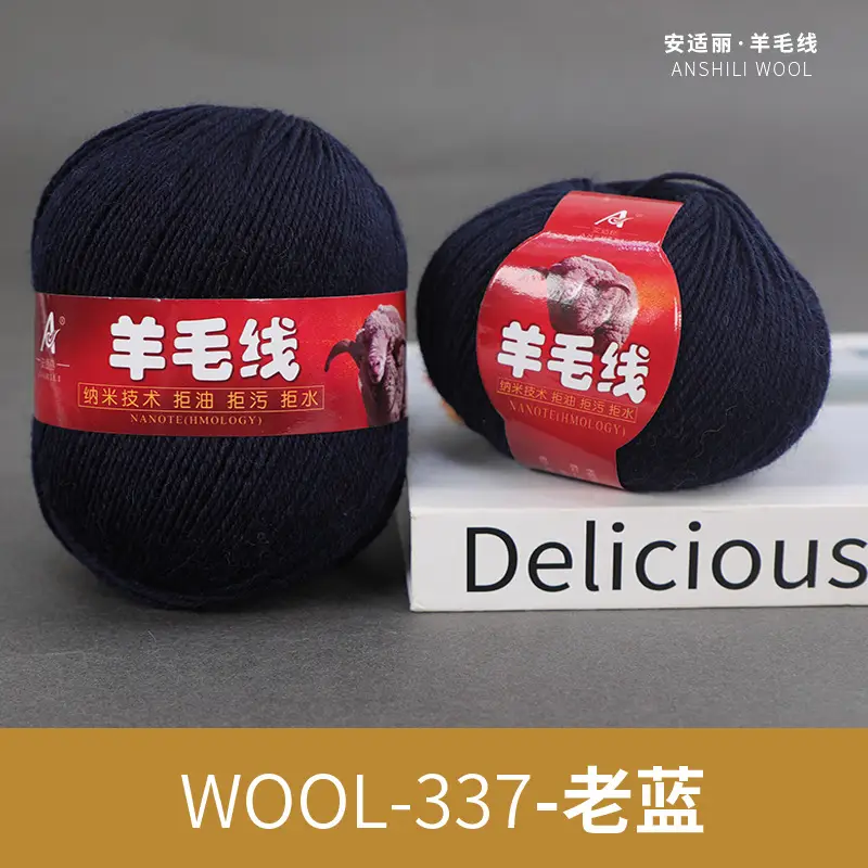 Merino Hand Wool Thread Anshili 212 Medium and Fine Pure Wool Thread Children's Sweater Scarf Thread Special Offer