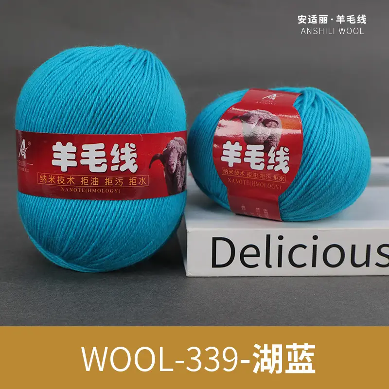 Merino Hand Wool Thread Anshili 212 Medium and Fine Pure Wool Thread Children's Sweater Scarf Thread Special Offer