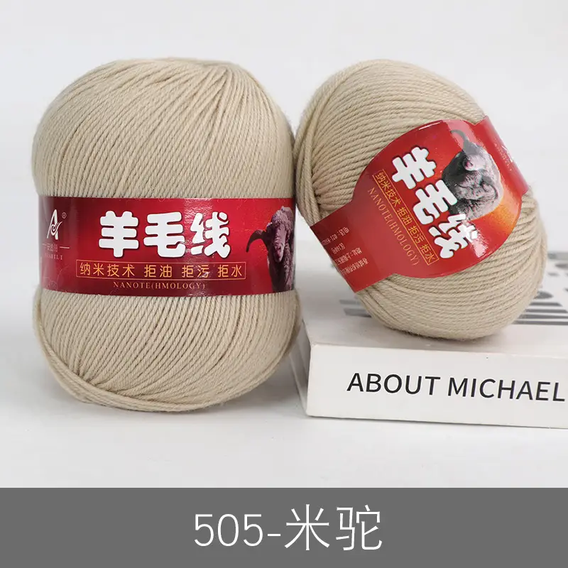 Merino Hand Wool Thread Anshili 212 Medium and Fine Pure Wool Thread Children's Sweater Scarf Thread Special Offer