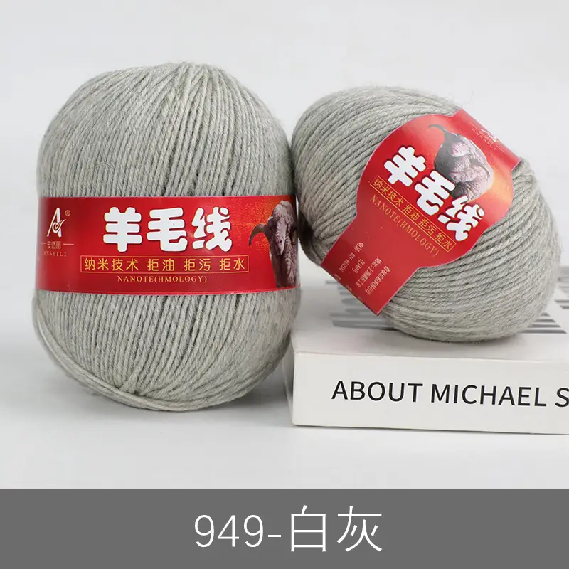 Merino Hand Wool Thread Anshili 212 Medium and Fine Pure Wool Thread Children's Sweater Scarf Thread Special Offer